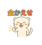 ずがたかいフェレット（個別スタンプ：22）