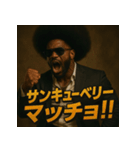 アフロBLACK！（個別スタンプ：2）
