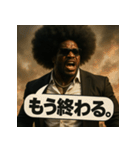 アフロBLACK！（個別スタンプ：9）