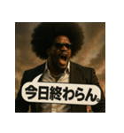 アフロBLACK！（個別スタンプ：10）
