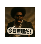 アフロBLACK！（個別スタンプ：12）