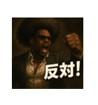 アフロBLACK！（個別スタンプ：30）