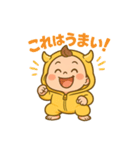 おにちゃん（黄）（個別スタンプ：18）