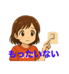いつでもどこでもマリっぺスタンプ（個別スタンプ：11）