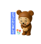 クマロンフィギュアVer.スタンプ（個別スタンプ：8）