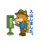 登山狐のスタンプ（個別スタンプ：3）