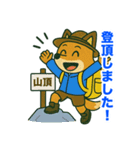 登山狐のスタンプ（個別スタンプ：14）