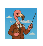 個性派教師スタンプ！19（個別スタンプ：27）