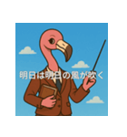 個性派教師スタンプ！19（個別スタンプ：30）