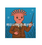 個性派教師スタンプ！19（個別スタンプ：40）