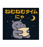 カバと宇宙の旅@SFW（個別スタンプ：3）