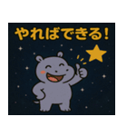 カバと宇宙の旅@SFW（個別スタンプ：4）