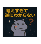 カバと宇宙の旅@SFW（個別スタンプ：5）