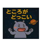 カバと宇宙の旅@SFW（個別スタンプ：6）