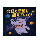 カバと宇宙の旅@SFW（個別スタンプ：7）