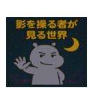 カバと宇宙の旅@SFW（個別スタンプ：9）
