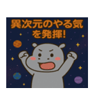 カバと宇宙の旅@SFW（個別スタンプ：15）