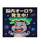 カバと宇宙の旅@SFW（個別スタンプ：17）