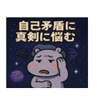 カバと宇宙の旅@SFW（個別スタンプ：18）