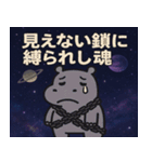 カバと宇宙の旅@SFW（個別スタンプ：21）