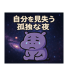 カバと宇宙の旅@SFW（個別スタンプ：22）