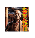 【笑顔で煽るお坊さん⁉︎】（個別スタンプ：3）