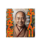 【笑顔で煽るお坊さん⁉︎】（個別スタンプ：7）
