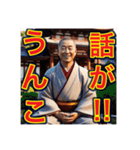 【笑顔で煽るお坊さん⁉︎】（個別スタンプ：9）