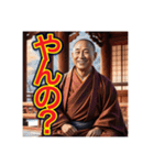 【笑顔で煽るお坊さん⁉︎】（個別スタンプ：10）