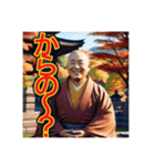 【笑顔で煽るお坊さん⁉︎】（個別スタンプ：11）