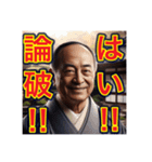 【笑顔で煽るお坊さん⁉︎】（個別スタンプ：12）