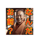 【笑顔で煽るお坊さん⁉︎】（個別スタンプ：13）