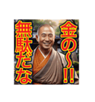 【笑顔で煽るお坊さん⁉︎】（個別スタンプ：14）