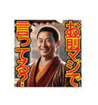 【笑顔で煽るお坊さん⁉︎】（個別スタンプ：15）
