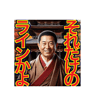 【笑顔で煽るお坊さん⁉︎】（個別スタンプ：16）