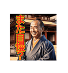 【笑顔で煽るお坊さん⁉︎】（個別スタンプ：17）
