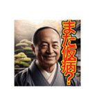【笑顔で煽るお坊さん⁉︎】（個別スタンプ：18）
