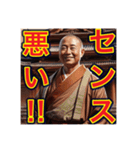 【笑顔で煽るお坊さん⁉︎】（個別スタンプ：22）
