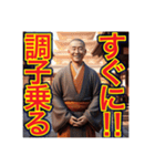 【笑顔で煽るお坊さん⁉︎】（個別スタンプ：23）