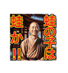 【笑顔で煽るお坊さん⁉︎】（個別スタンプ：25）