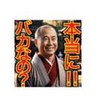 【笑顔で煽るお坊さん⁉︎】（個別スタンプ：26）