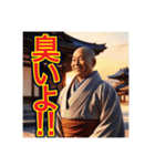【笑顔で煽るお坊さん⁉︎】（個別スタンプ：30）