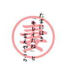 妻から夫への心の中のメッセージ（個別スタンプ：13）