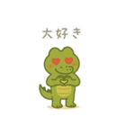 のほほんワニさん（個別スタンプ：24）
