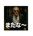 ドレッド爺さん。（個別スタンプ：2）