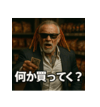 ドレッド爺さん。（個別スタンプ：19）