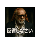 ドレッド爺さん。（個別スタンプ：30）