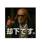 ドレッド爺さん。（個別スタンプ：32）