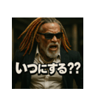 ドレッド爺さん。（個別スタンプ：37）