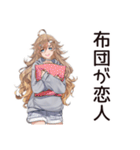 インドア派女子の休日ダラダラ（個別スタンプ：6）